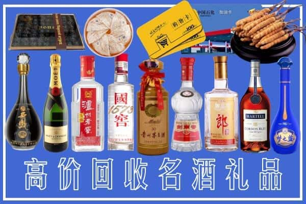 金沙县榑古名酒回收商行